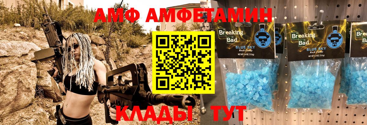 Амфетамин  Вход с VPN  Сердобск  Амфетамин 97% 