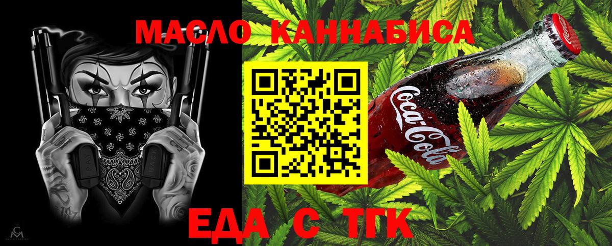 Canna-Cookies конопля  Вход с VPN  Сердобск 