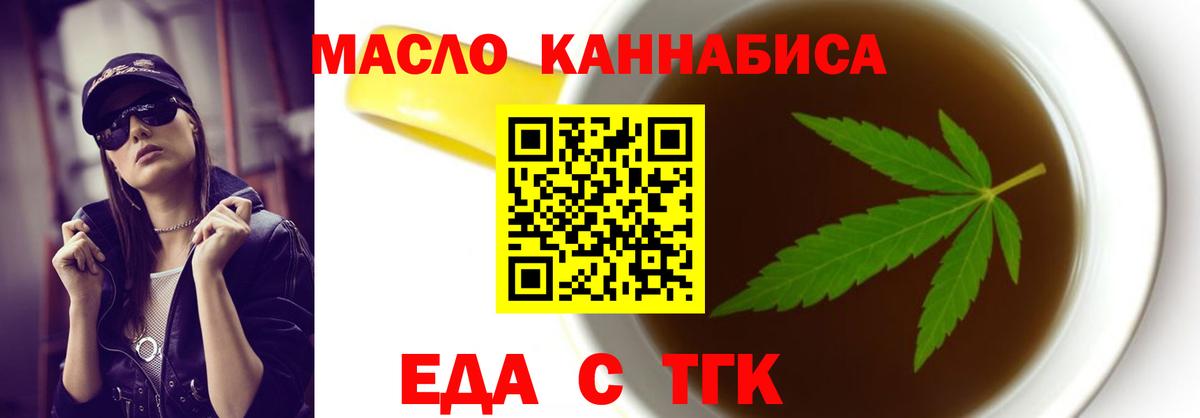 Вейп ТГК Сердобск