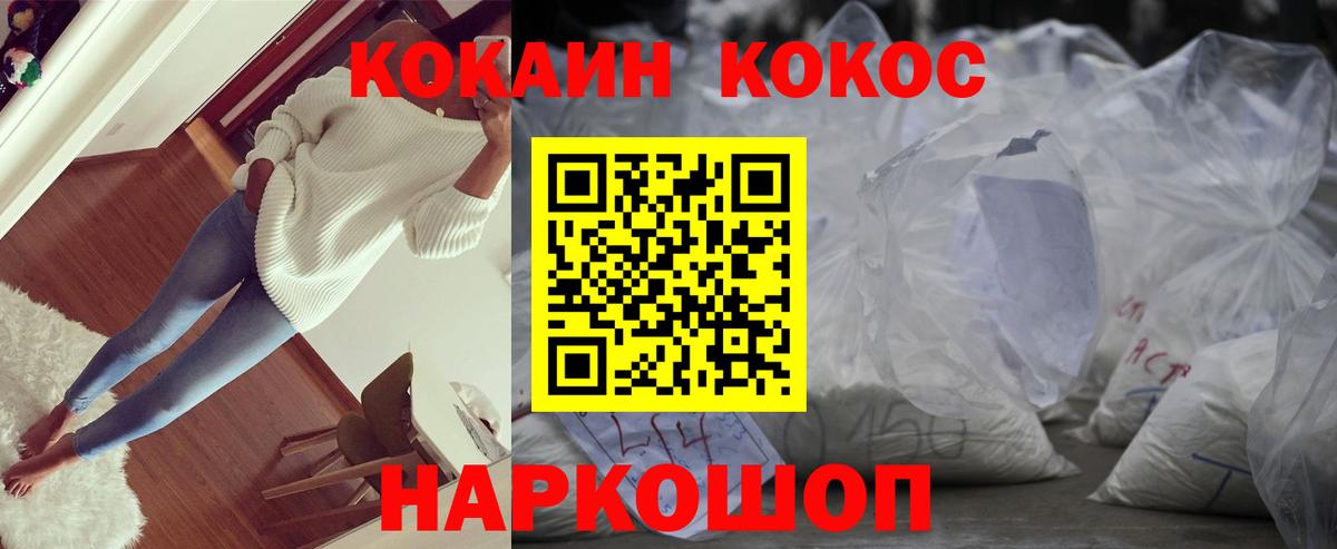 наркота  Кокаин Fish Scale  Вход с VPN  Сердобск  Cocaine VHQ 