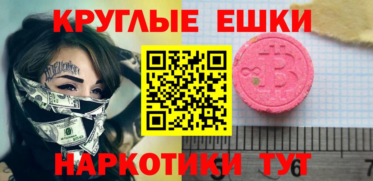 Экстази  Вход с VPN  Сердобск  Ecstasy Cube 
