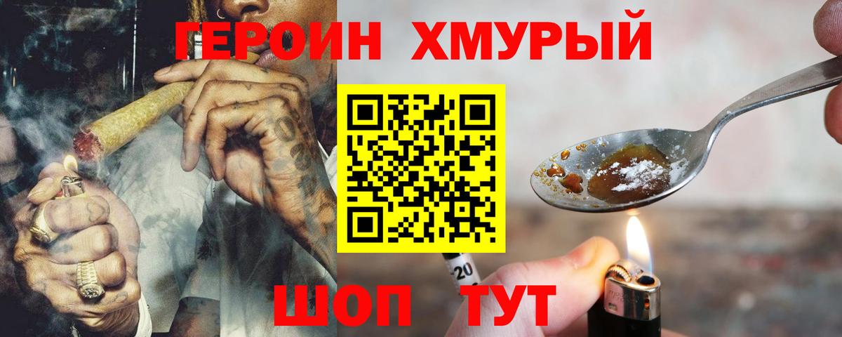 ГЕРОИН VHQ  Вход с VPN  ГЕРОИН  Сердобск 