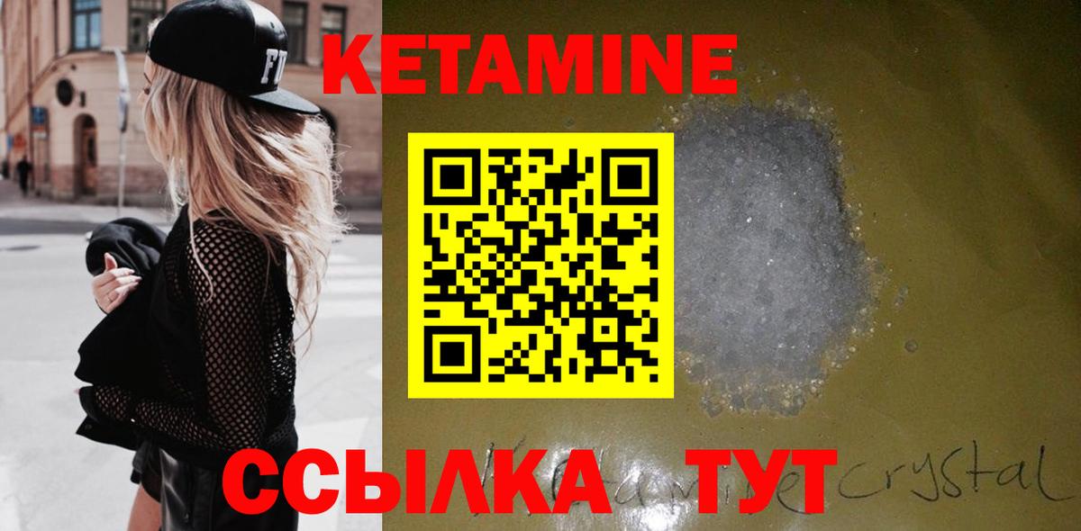 Кетамин ketamine  Вход с VPN  Сердобск 
