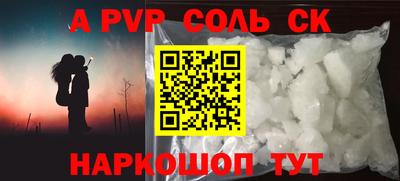 соль ск Севастополь