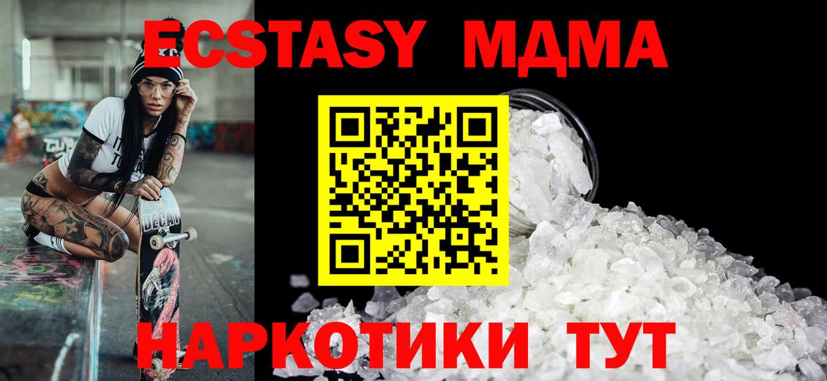 Сердобск  МДМА VHQ  MDMA  Вход с VPN 