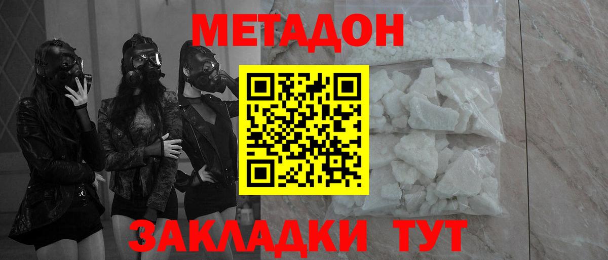 МЕТАДОН мёд  МЕТАДОН мёд    вход  Вход с VPN  Сердобск 