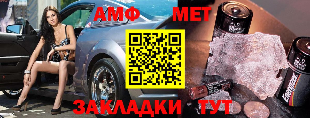 МЕТАМФЕТАМИН винт  Вход с VPN  Сердобск  МЕТАМФЕТАМИН винт 