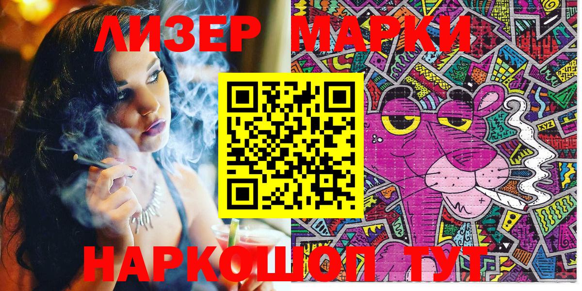 Наркотические марки 1,5мг Сердобск
