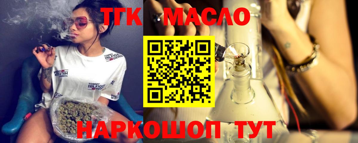 ТГК Wax  ТГК THC oil    рабочий сайт  наркота  Вход с VPN  Сердобск 